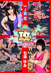 Special Fighter [attack] pro-wrestling attacks collection 8