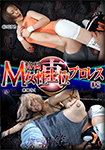 True M Fighting Women Top Wrestling 03