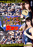 Star Wrestler MIX Fight Female Winner No.2