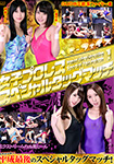 Female pro-wrestling Special Tag Match 1