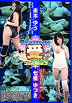 Special Fighter [defense] pro-wrestling attacks collection