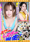 Star wrestler birth! 17
