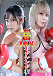 Mix boxing Against 05