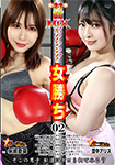 Face-to-face MIX boxing woman win 02