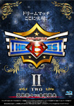 【Blu-ray版】PRO-STYLE THE BEST II