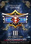 【Blu-ray版】PRO-STYLE THE BEST III