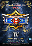 【Blu-ray版】PRO-STYLE THE BEST IV