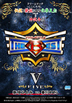 【Blu-ray版】PRO-STYLE THE BEST V