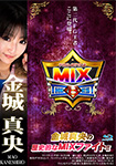 【Blu-ray版】PRO-STYLE MIX THE BEST 金城真央