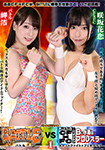 BATTLE VS CF×FC  Wrestlerg wearing white swimsuit 1