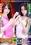 BATTLE VS CF×FC  Wrestlerg wearing white swimsuit 2