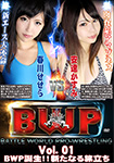 BWP ����ܰ������ڽ�ݸ� Vol.01 BWP�a��!!�V���Ȃ闷����