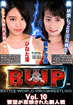 BWP - Battle World Pro-wrestling Vol.10