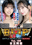 BWP Boxing Vol. 109: The Queen Descends