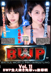 BWP - Battle World Pro-wrestling Vol.11