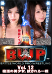 BWP - Battle World Pro-wrestling Vol.12