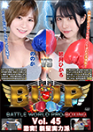 Battle World Pro Boxing Vol.45 Clash! Nova ability group