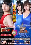 BWP Vol.52 Anomalous 2vs1 match! ?? BWP vs FGI group competition