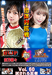 BWP Vol.60 BWP vs FGI 団体対抗戦