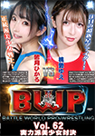 BWP Vol.62 実力派美少女対決