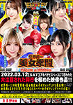 [DVD version] BWP Battle World Pro Boxing 05 boxing