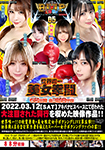 【DVD版】BWP バトルワールドプロボクシング05　興行