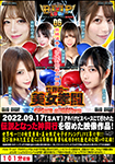 [DVD version] BWP Pro Boxing 06 box office