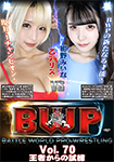 BWP Vol.70 Trial from the Champion