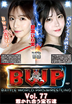 BWP Vol.77 惹かれあう宝石達