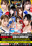 "DVD ver." BWP Battle World Pro Boxing 08