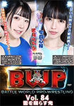 BWP Vol.84 蕾を照らす光