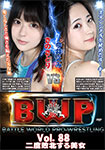 BWP Vol.88 Beauty defeated twice