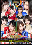 【DVD版】BWP BOXING 10 興行　