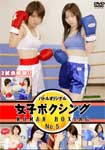 Woman Boxing No.05