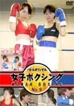 Woman Boxing No.09