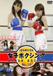 Woman Boxing No.10