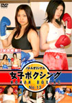 Woman Boxing No.13