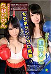 Female boxing trial 01