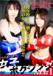 NEO BOXING for WOMEN #1