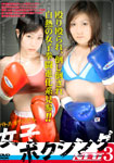 NEO BOXING for WOMEN #3