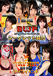 BWP シークレット興行