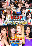 BWP Secret Live 02