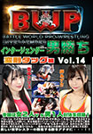 BWP インタージェンダー男勝ち Vol.14 変則タッグ編