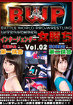 BWP インタージェンダー女勝ち Vol.02