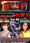 BWP インタージェンダー女勝ち Vol.03