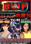 BWP Intergender woman Winning Vol.03