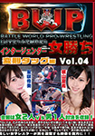BWP インタージェンダー女勝ち Vol.04