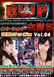 BWP Intergender woman Winning Vol.04