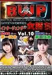 BWP インタージェンダー女勝ち Vol.10