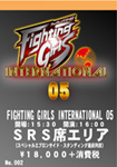 FIGHTING GIRLS INTERNATIONAL 05 - 2025.8.2{s (SRS)